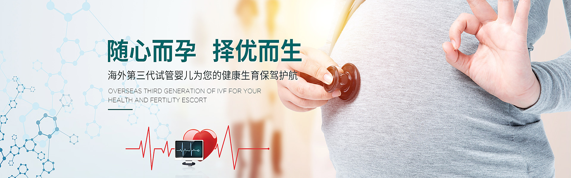 阜新助孕轮播图